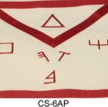 Consistory 6th Degree